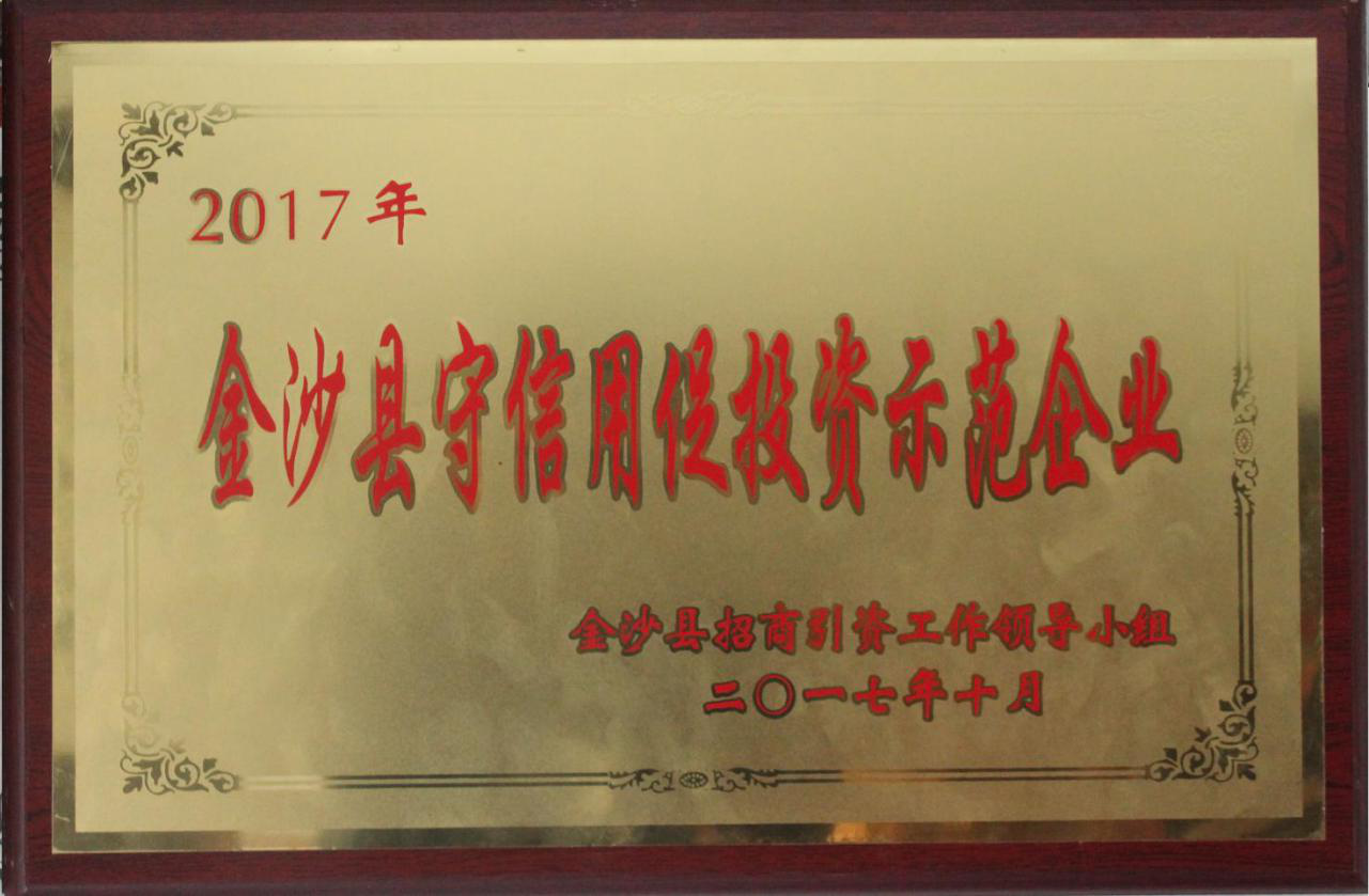 企业资质